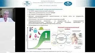 Зарянкина А.И. Кашель у детей