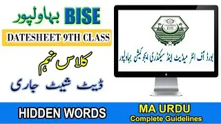 BISE Bahawalpur Date Sheet 9th Class | 9TH Class Date Sheet BISE BWP | 9TH Class Date sheet 2021