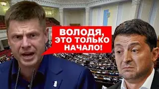 ⚡️ТОЛЬКО ЧТО! ЗЕЛЕНСКИЙ В БЕШЕНСТВЕ ПОСЛЕ ЭТОЙ РЕЧИ В РАДЕ! БАНКОВАЯ РАЗБЕРЕТСЯ С ГОНЧАРЕНКО?