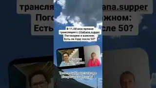 Трансляция в 11 мск 18 июля