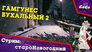 СтароНовогодний и Уютный Infamous Second Son