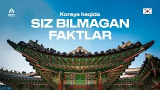 Koreya haqida siz bilmagaan faktlar | Foydali