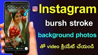 Brush stroke Trending Instagram reel video Editing in Telugu || Brush stroke Effect.