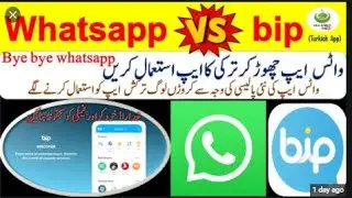 Whatsapp ko chory or istmal kry "Bip Messenger" | Whatsapp Vs Bip. | Whatsapp privacy update |