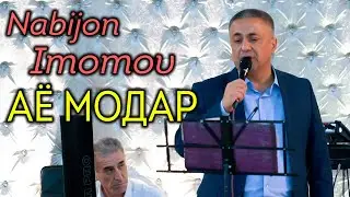 NABIJON IMOMOV Ayo Modar - 2021 | Набичон Имомов Аё Модар - 2021