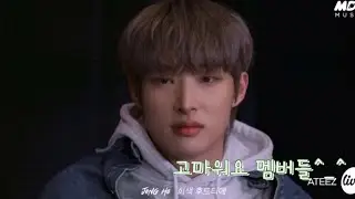 [에이티즈/ATEEZ] 고마워요 멤버들 (민기톤)