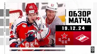 ЦСКА – СПАРТАК | Обзор матча Фонбет КХЛ сезон 2024/2025 | 19.12.2024