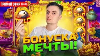 ZLOY Поймал МаксВин в Слоте! Бонуски Онлайн! #buster #zubarefff #evelone192! Заносы Недели!