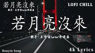 40首超好聽的流行歌曲💝2024年 5月份爆火全網的歌曲【動態歌詞】Lyrics【高音質】 en -如果這就是愛情 , 張妙格 - 我期待的不是雪 , 承桓 - 我會等 , 希望你被这个世界爱着