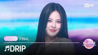 [I-LAND2/최종회] '김규리, 남유주, 방지민, 윤지윤, 코코 ' ♬DRIP @FINAL 생방송 | Mnet 240704 방송