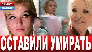 ПОКЛОННИКИ В ШОКЕ! Врачи не смогли помочь... Страшные новости про звезду советского кино