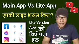 Main App Vs Lite Version App | Differences Between Main and Lite App | Lite App Version Speciality