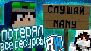 🤯ДОМЕР ЗАТРОЛИЛ МЕНЯ И ЗАБРАЛ ВСЕ РЕСУРСЫ/\ПОТЕРЯЛ ВСЁ ЧТО БЫЛО/\Я СТАЛ ЮТУБЕРОМ/\ГРИФЕР ШОУ🤯