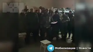 Мобилизованные отказались выполнять приказ