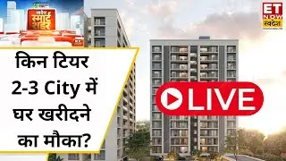 Swadesh Smart Shehar Live | Housing Demand & Supply Trends | Tata Realty | Godrej Properties