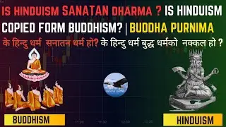 Is Hinduism SANATAN dharma ? | IS HINDUISM COPIED FORM BUDDHISM? | Critical Journey | Buddha Purnima