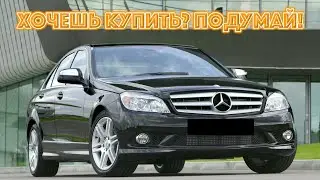 ТОП проблем Мерседес W204 | Самые частые неисправности и недостатки Mercedes-Benz C-Class W204