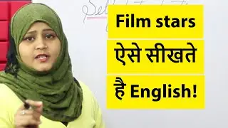 Film Stars ऐसे सीखते है English! Tricky English formula #speaking English #easiest way to learn!