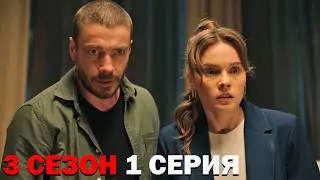 Триггер 3 сезон 1 серия обзор