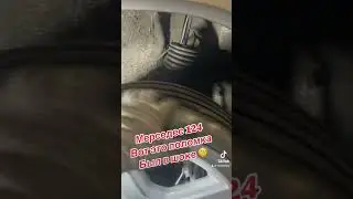 ВОТ ЭТО ПОЛОМКА, БЫЛ НЕМНОГО В ШОКЕ/MERCEDES 124🚘