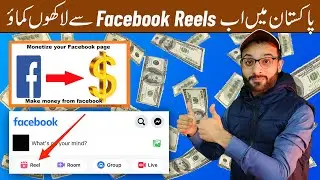 Facebook reels Monetization in Pakistan