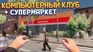 60 ЧАСОВ В КОМПЬЮТЕРНОМ КЛУБЕ ( Internet Cafe & Supermarket Simulator 2024 )