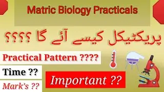 Matric Biology Practical | Practical kesay Ata hai | Class 9th and 10th Practical #biologypractical