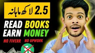 How To Make Money Online By Reading Urdu Books - Online Earning Without Investment - Work From Home