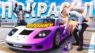 УГОНЩИК ПРИ ПОМОЩИ БАГА ПЕРЕКРАСИЛ УГОНКУ в GTA 5 RP / MAJESTIC RP