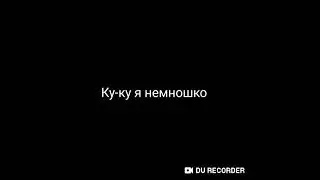 #Мышка