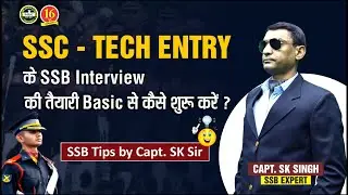 How to Prepare for SSC Tech SSB Interview | Best SSB Interview Coaching for SSC Tech – MKC