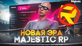 НОВАЯ ЭРА - MAJESTIC RP! УХОД С RAGE MP! КАК ЗАЙТИ НА MAJESTIC RP ПОСЛЕ ПЕРЕХОДА! GTA 5 RP