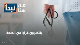 بعد استملاك الأراضي.. أهالي حلاوة يترقبون افتتاح المركز الطبي الجديد