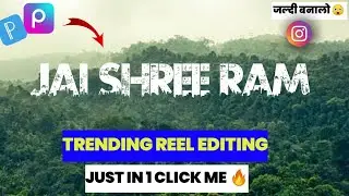 Viral Jungle Name Reels Editing Tutorial / New Capcut Template | JUST ONE CLICK🔥