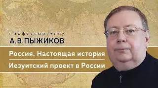 Памяти профессора МПГУ А.В.Пыжикова. 