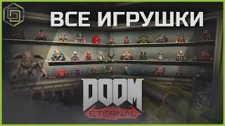 Doom Eternal Все коллекционные игрушки! | All Toy Collectibles