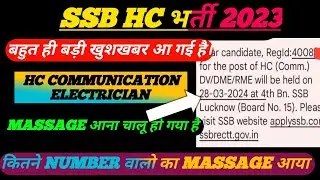 SSB HC Communication Written Exam Result 2024 | Result of SSB HC COMMUNICATION 2024 #ssbresult2024