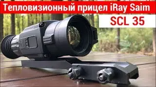 Обзор iRay Saim SCL 35! Палитры, сетки, примеры работы!