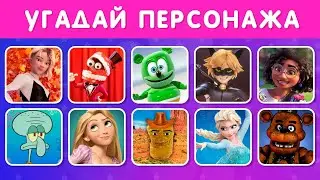 УГАДАЙ ПЕРСОНАЖЕЙ ПО ПЕСНЕ, ТАНЦУ И ЭМОДЗИ /EMOJI COOL 😎