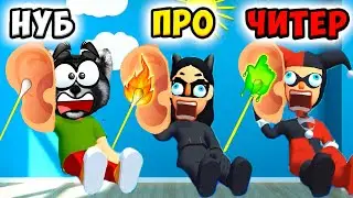 👂 ЭВОЛЮЦИЯ ЧИСТКИ УШЕЙ Максимальный уровень Earwax Clinic NOOB vs PRo vs HACKER ЕНОТИК СТИВ