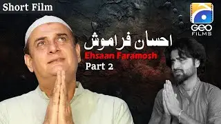 Ehsaan Faramosh | Short Film Part 2 | Nida Mumtaz - Shahood Alvi | Geo Films