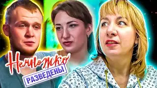 НЕМНОЖКО  РАЗВЕДЕНЫ ► СТАРАЯ  ВЕДЬМА