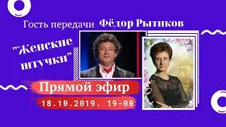 НЕ ДЛЯ МЕНЯ ПРИДЁТ ВЕСНА -  Фёдор Рытиков | 