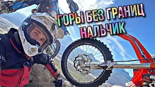 В Нальчике горы без границ..немогу заехать сыпучку..