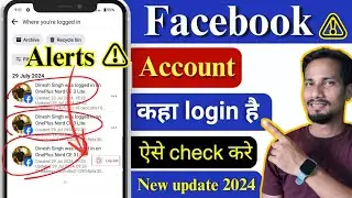 Facebook kaha kaha login hai kaise pata kare | Facebook login history kaise dekhe