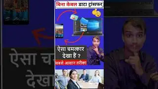 Data Transfer Without Data Cable  || How to Transfer Data Without USB || Mobile to PC ||PC to Mobile