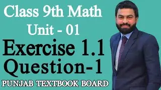 Class 9th Math Unit 1 Exercise 1.1 Question 1- 9th Class Mathematics Unit 1 E.X 1.1 Q1-PTBB