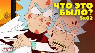 ЭПИЗОД-ОБМАНКА | Рик и Морти 5x02: Разбор деталей, пасхалок, отсылок | Что это было?