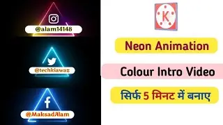 Neon Social Media Intro | Neon Animation Video Editing | Animation Intro Kaise Banaye | Kinemaster