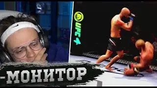 Бустер разбил монитор из-за UFC